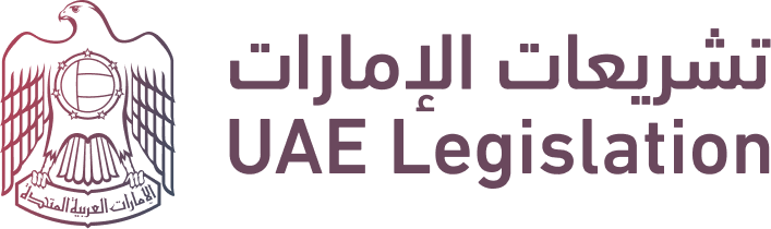 UAE Legislation — official platform logo