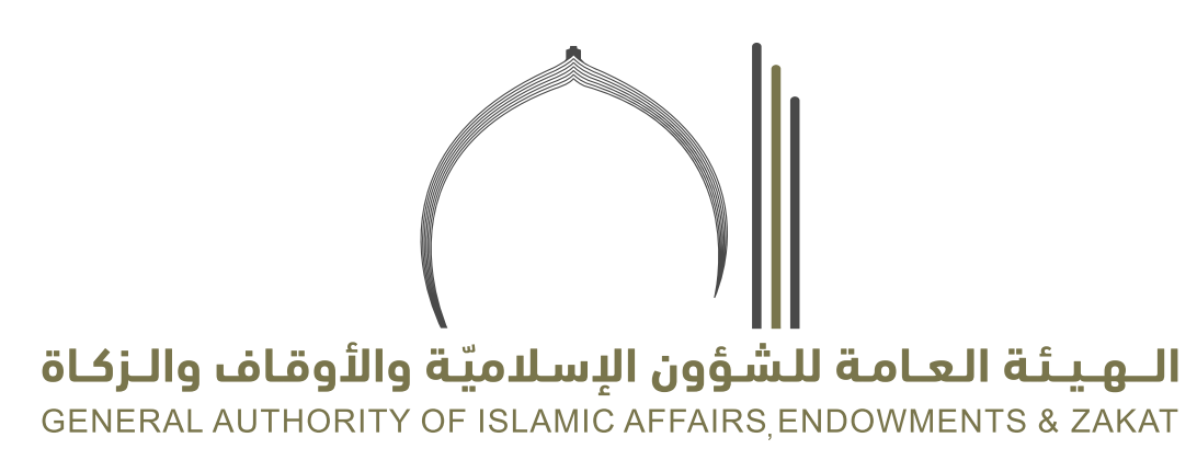 الهيئة العامة للشؤون الإسلامية والأوقاف والزكاة