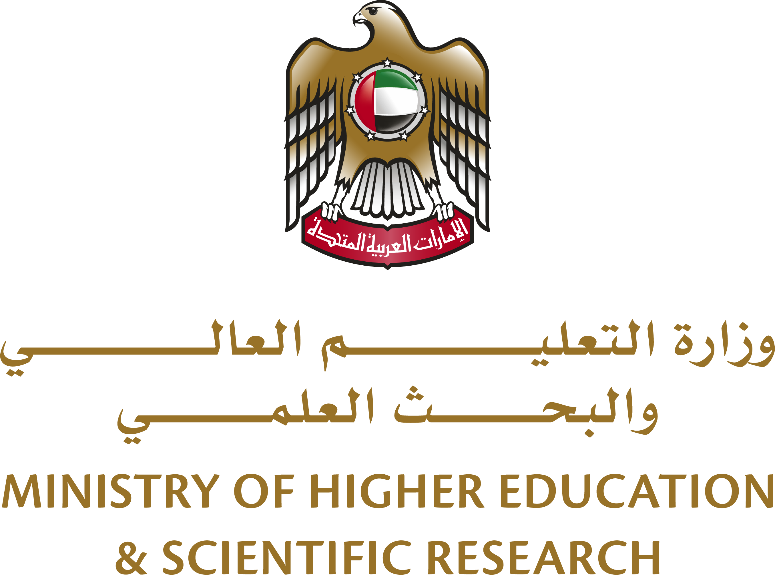 وزارة التعليم العالي والبحث العلمي