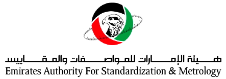 هيئة الإمارات للمواصفات والمقاييس